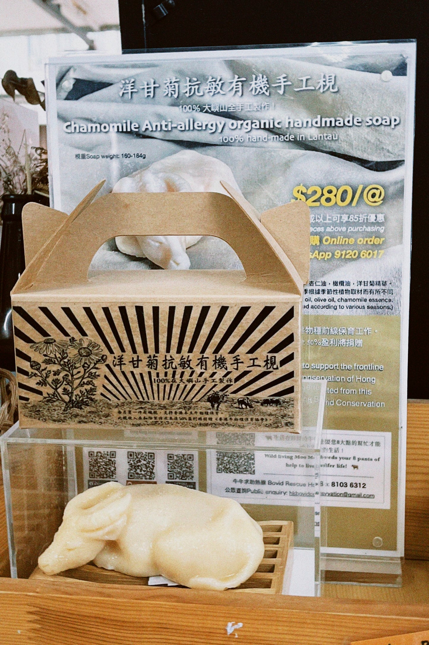 大嶼水牛 洋甘菊抗敏有機手工梘 chamomile anti-allergy organic handcrafted soap