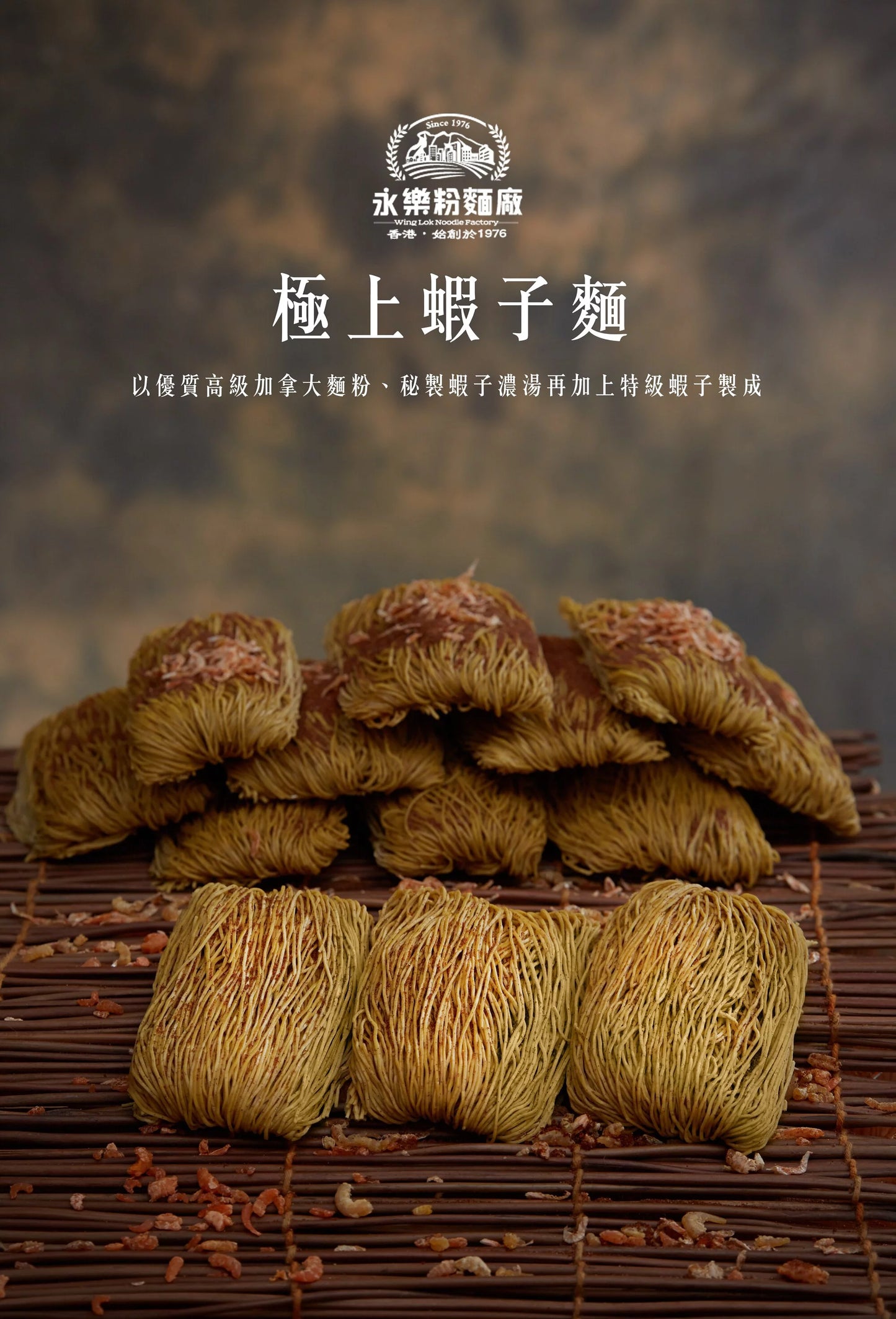 永樂-極上靚蝦子麵 (五個裝)