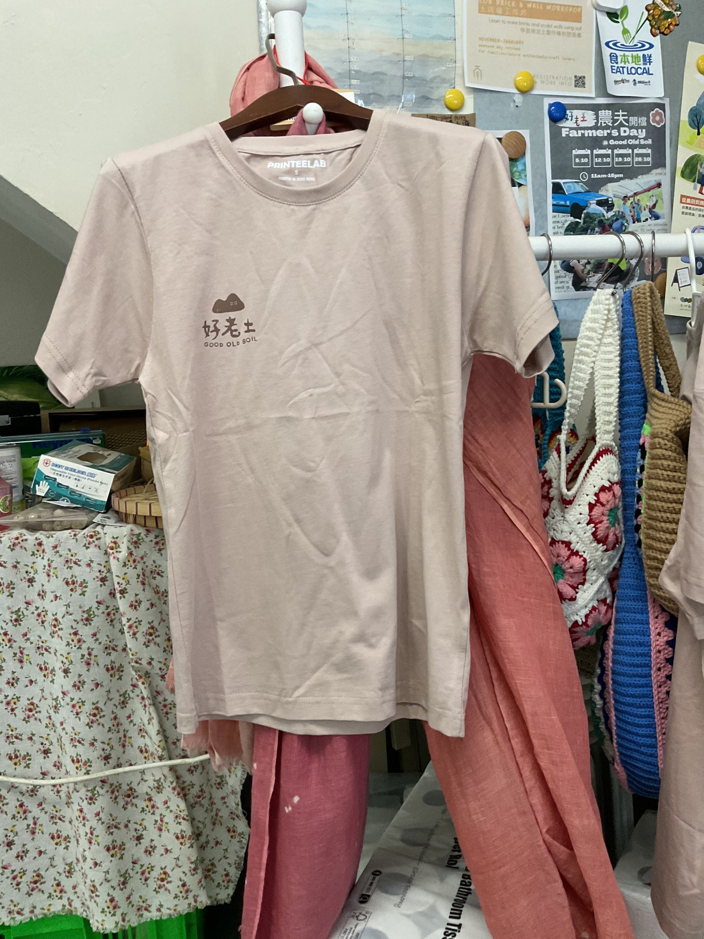 好老土 T-shirt