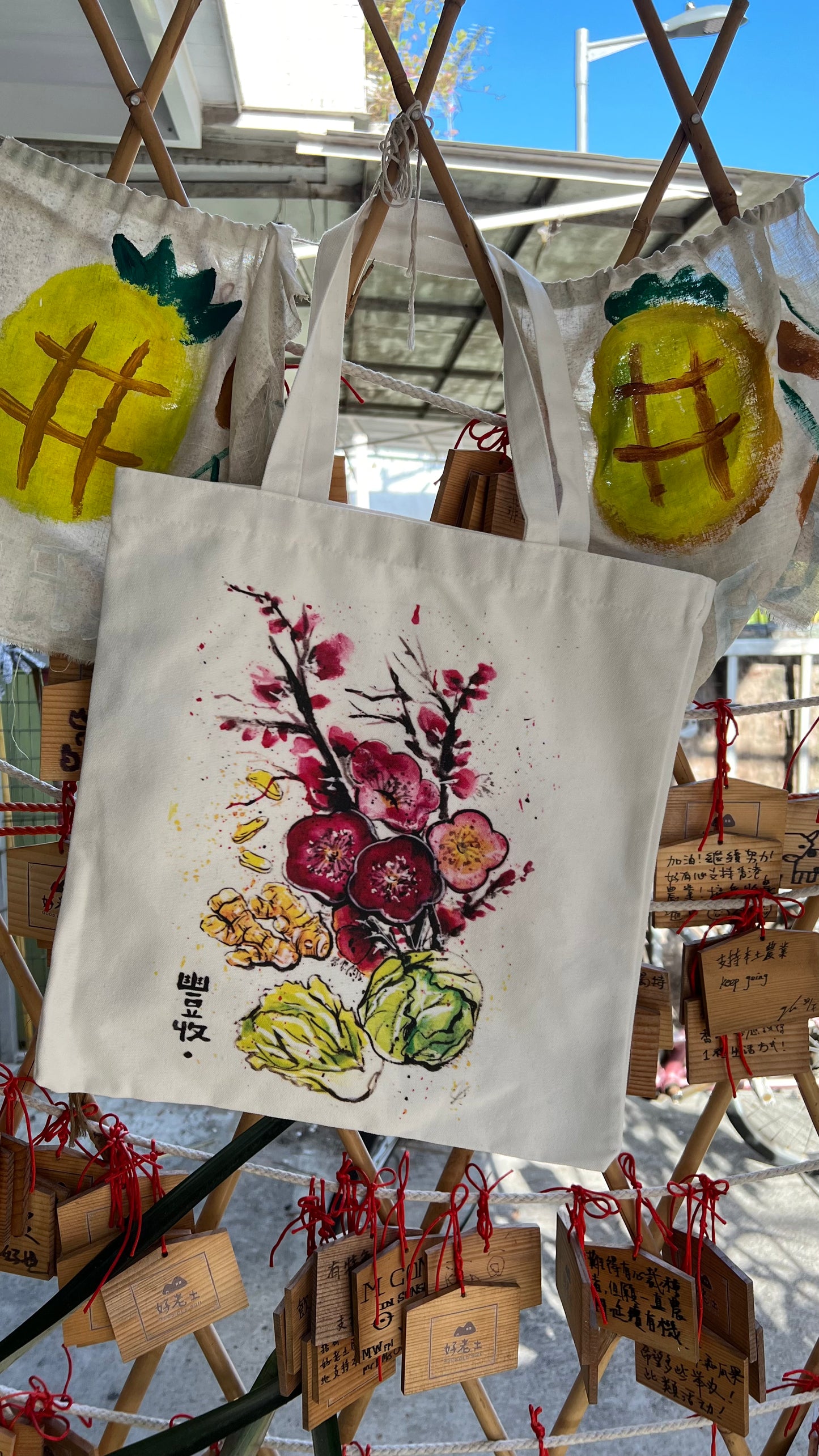 好老土 豐收 袋 (白色帶)