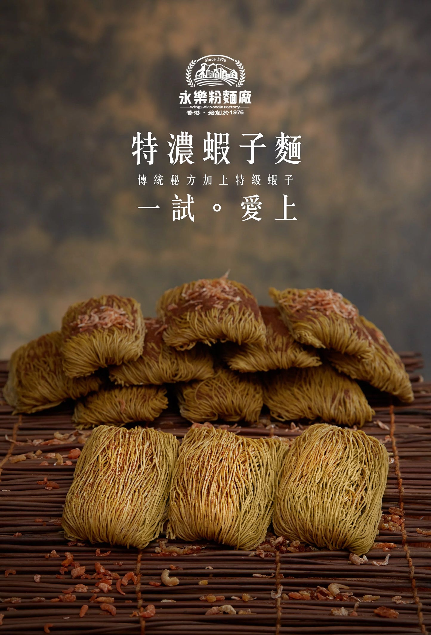 永樂-特濃蝦子麵 （五個裝）