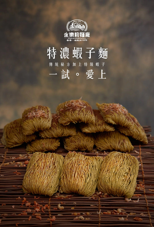 永樂-特濃蝦子麵 （五個裝）