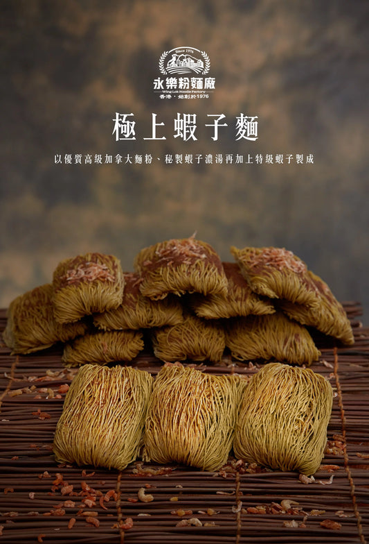 永樂-極上靚蝦子麵 （五個裝）
