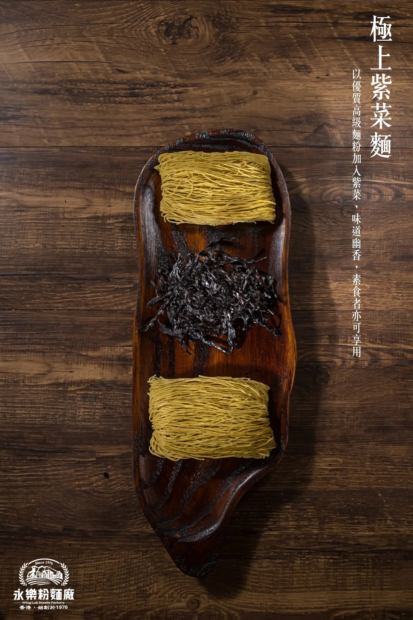 永樂-極上紫菜麵 （五個裝）