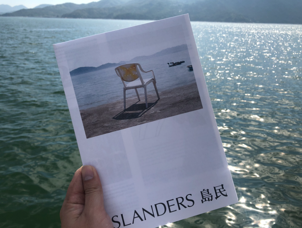 Islanders 島民 第一期