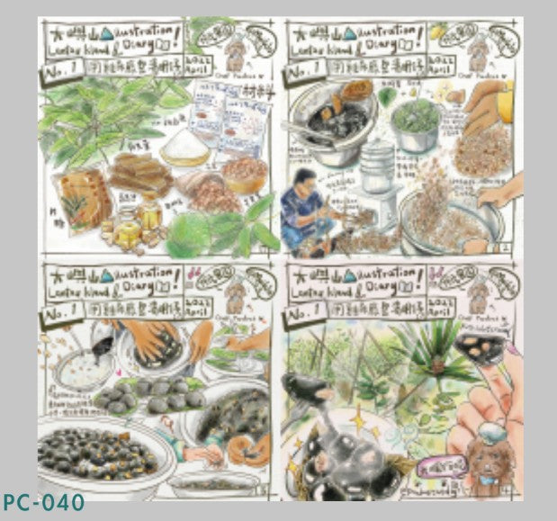 Kate-明信片套裝「梅窩果園雞屎藤」 PC040