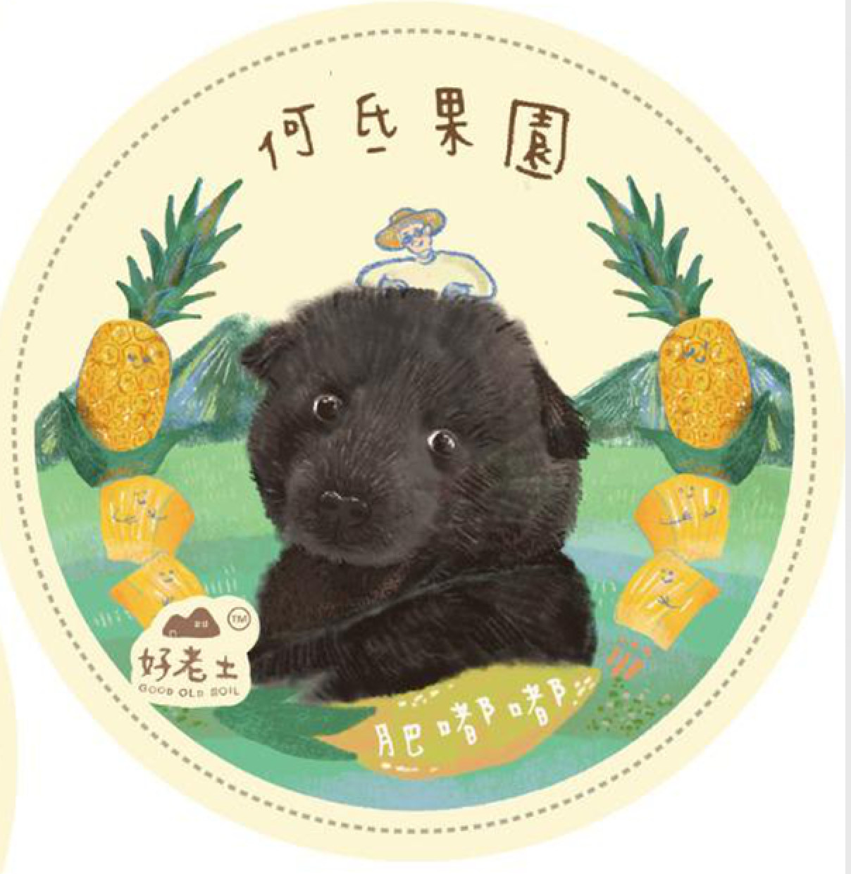何氏果園神獸杯墊