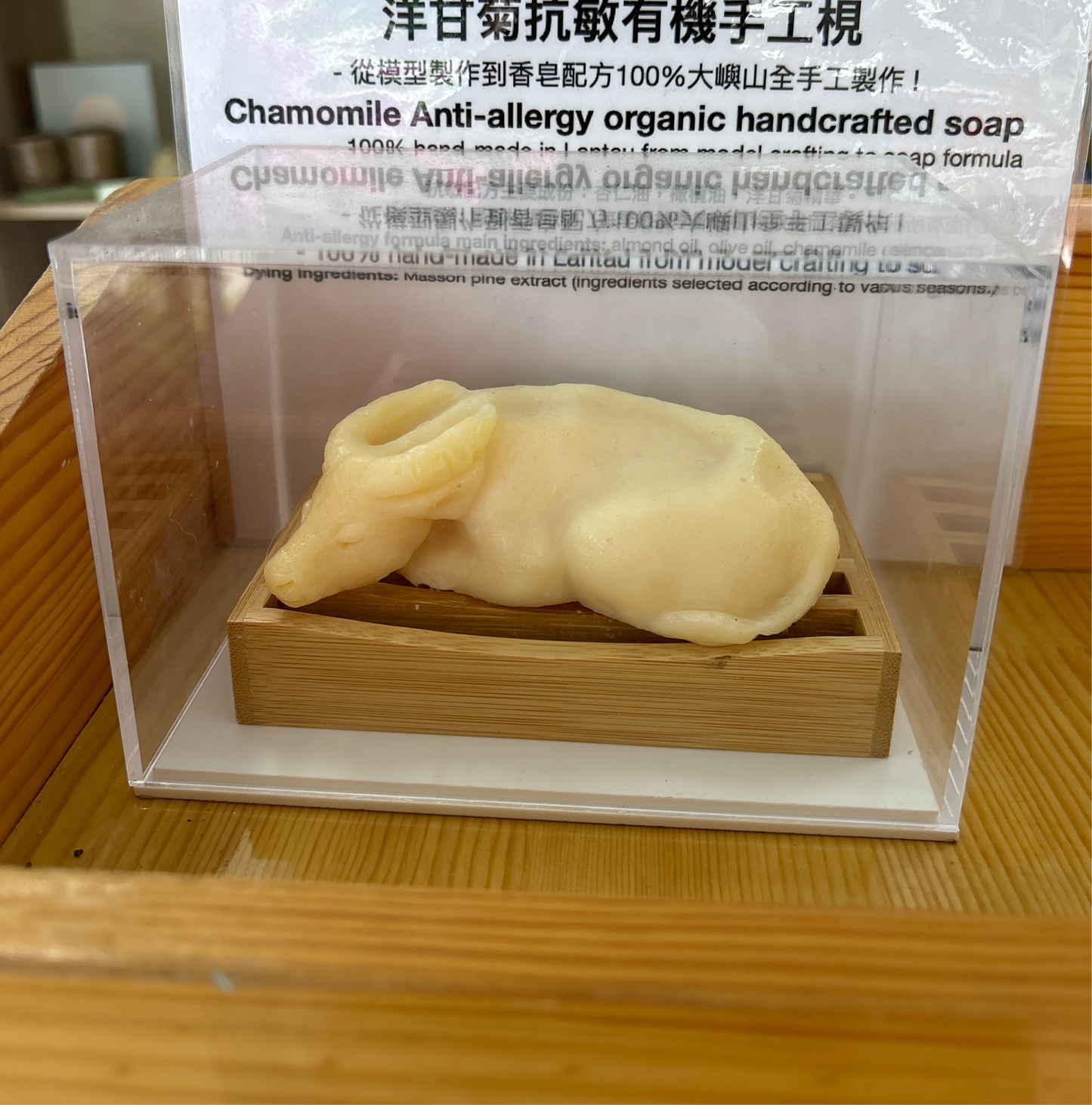 大嶼水牛 洋甘菊抗敏有機手工梘 chamomile anti-allergy organic handcrafted soap