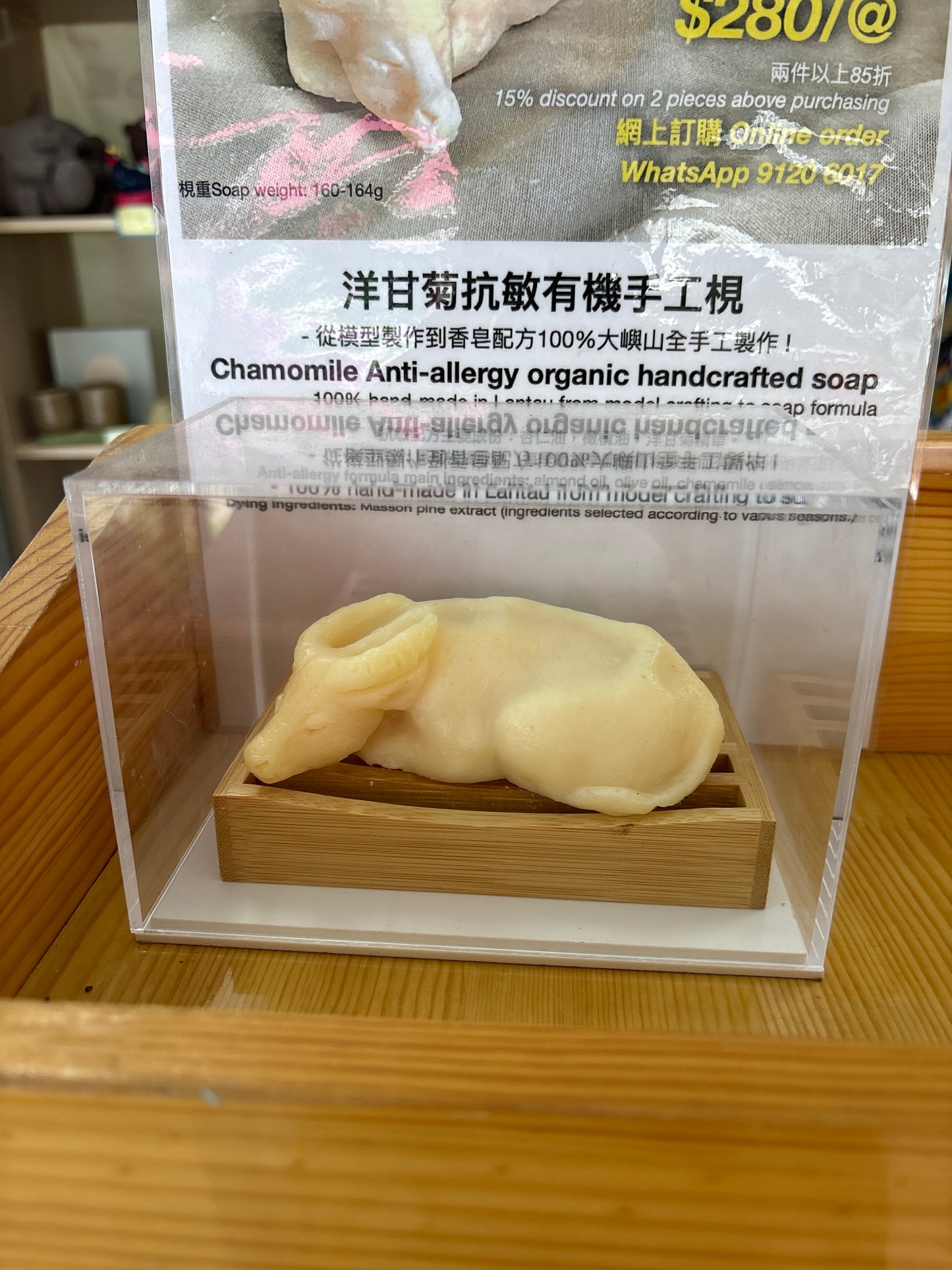 大嶼水牛 洋甘菊抗敏有機手工梘 chamomile anti-allergy organic handcrafted soap