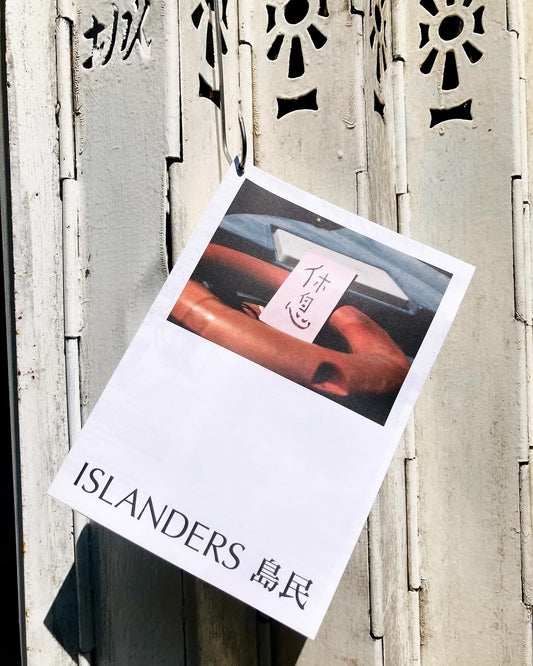 Islanders 島民 第四期