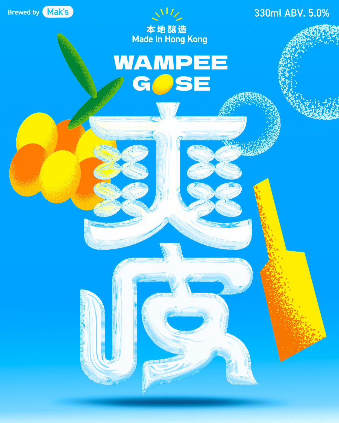 【Wanka菜檔優惠】 - 雞心黃皮啤酒《爽皮》4枝 $172