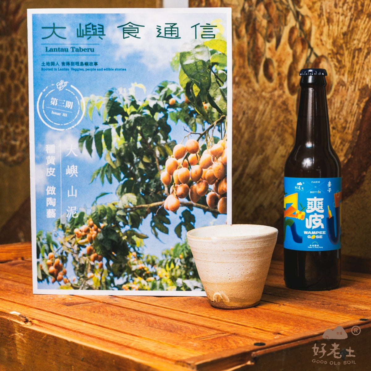 好老土｜一期一嶼禮盒系列｜山果釀語